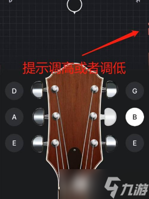 guitartuna怎么调g调