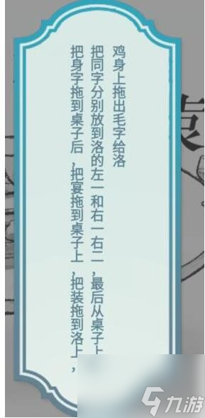 《文字的力量》第25關(guān)造句1圖文攻略？文字的力量?jī)?nèi)容介紹