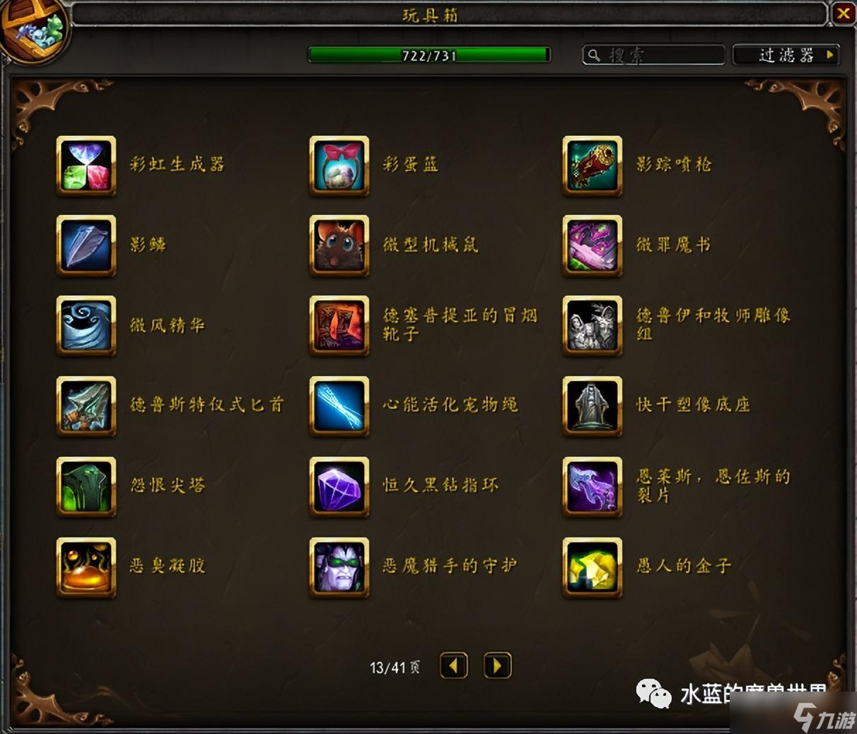 wow戈多克食人魔装怎么用-魔兽世界食人魔玩偶怎么获得