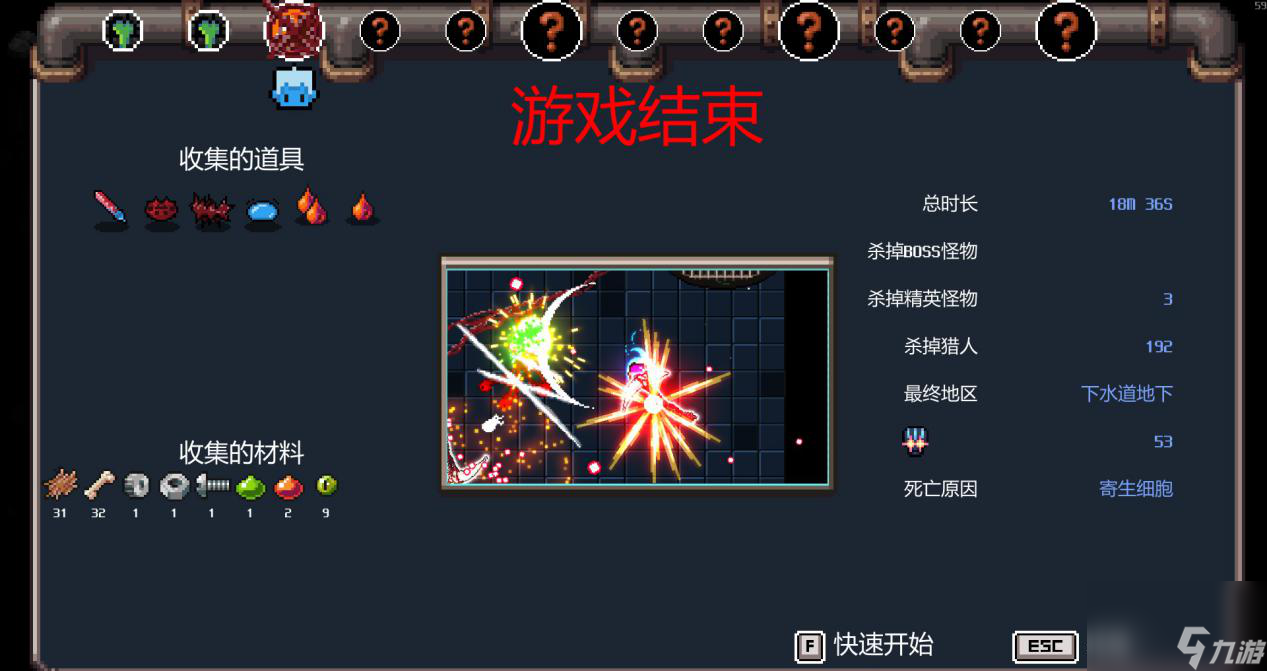 代号：闯客游戏介绍