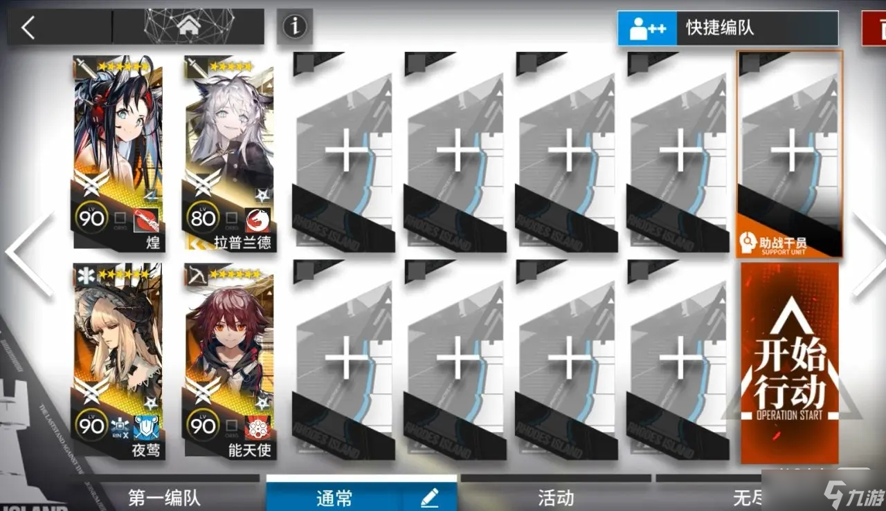 《明日方舟》主线14章磨难难度攻略
