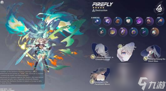 崩坏星穹铁道流萤生存位角色怎么选择