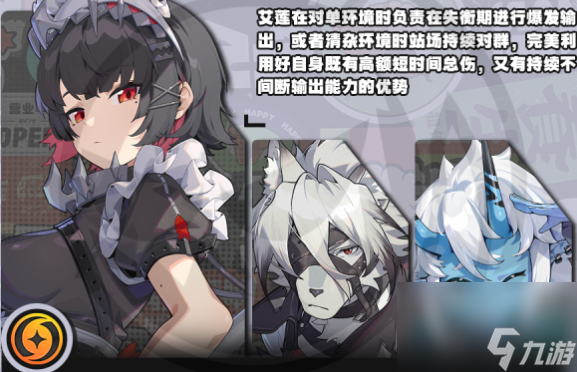 绝区零艾莲配队指南打造最强阵容策略