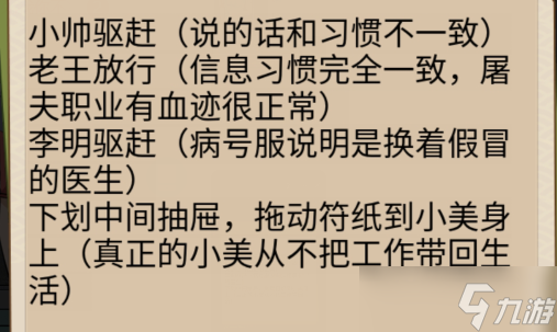 整个活吧小区保安仔细检查防止坏人混进小区通关攻略