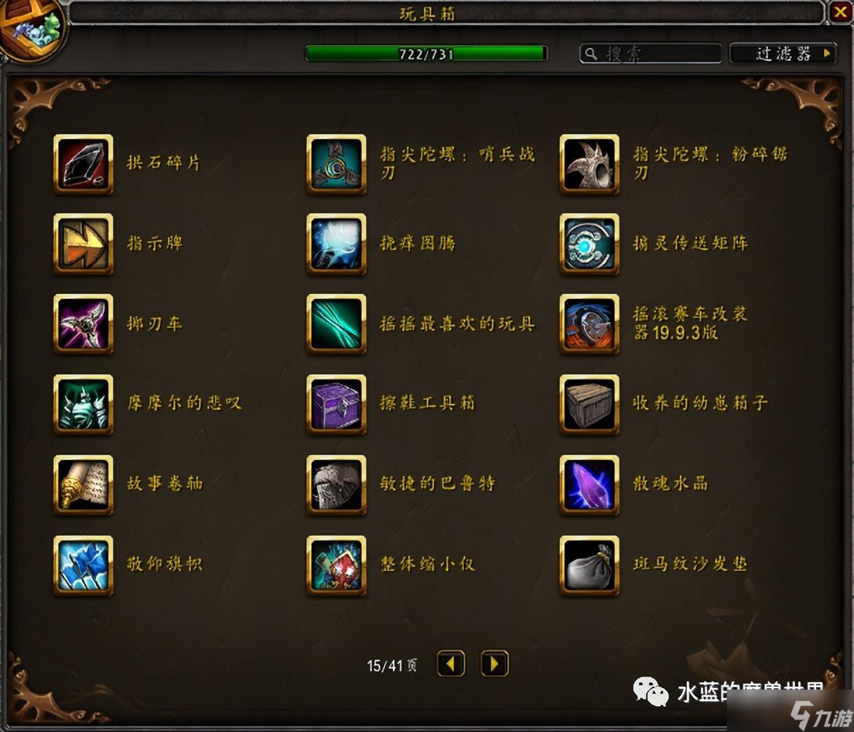 wow戈多克食人魔装怎么用-魔兽世界食人魔玩偶怎么获得