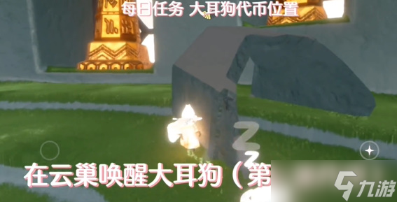 光遇5月6日活动代币收集攻略