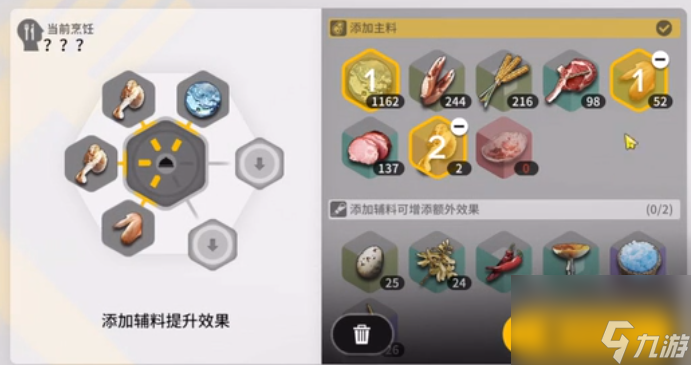 明日方舟：生息演算沙洲遗闻——食物篇