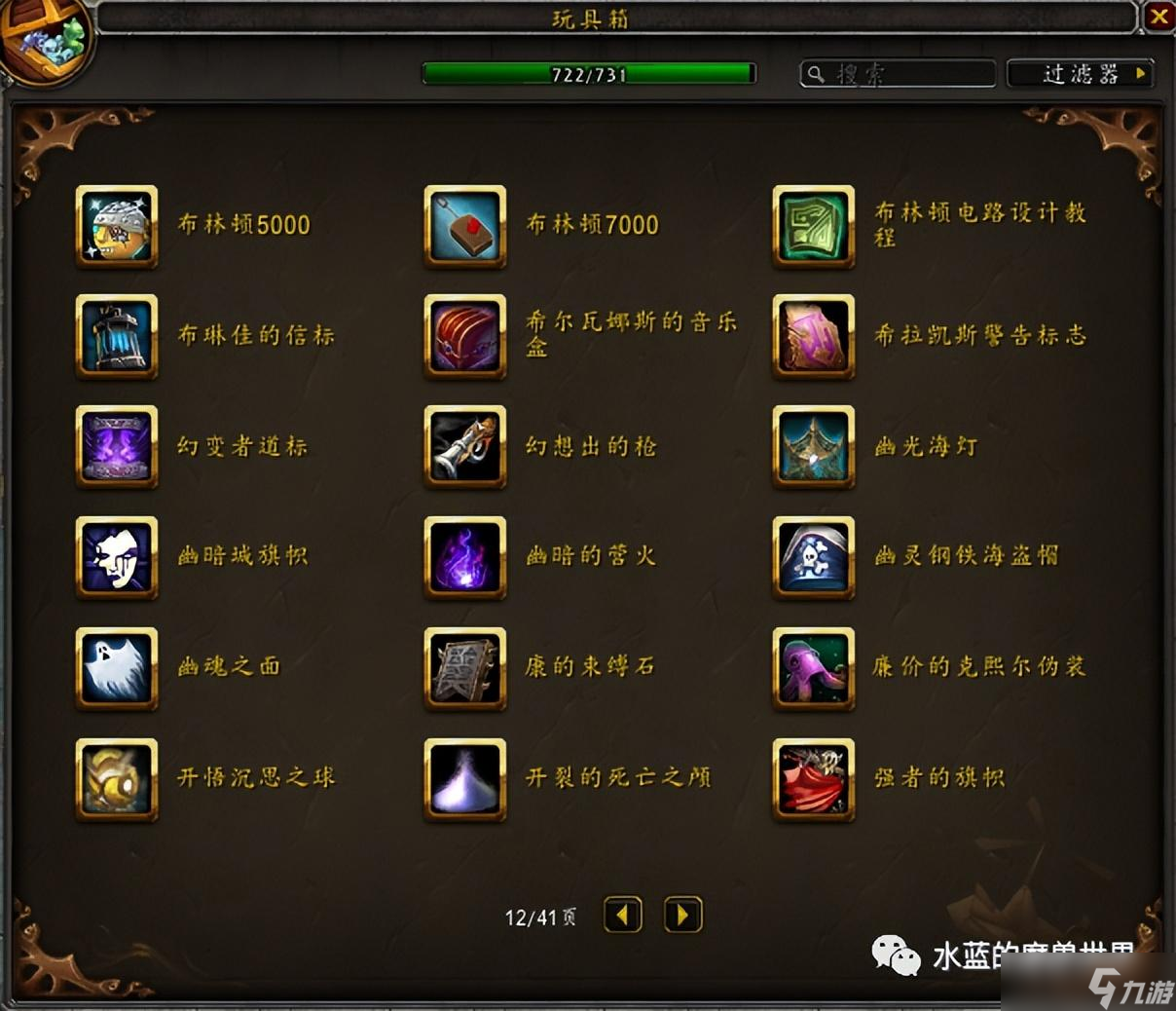 wow戈多克食人魔裝怎么用-魔獸世界食人魔玩偶怎么獲得