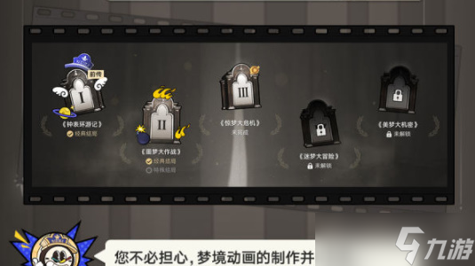 崩壞星穹鐵道美夢往事活動介紹