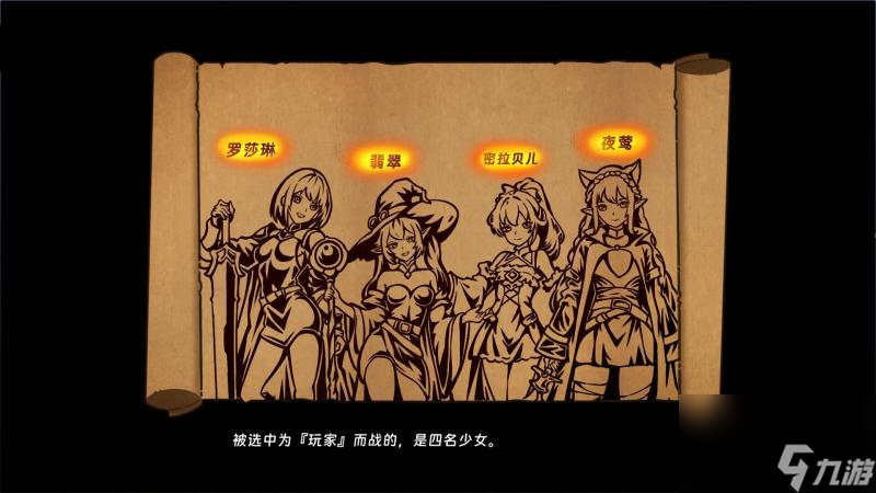 二次元美少女策略冒险游戏《转生为领主开始冒险吧》正式定档5月10日