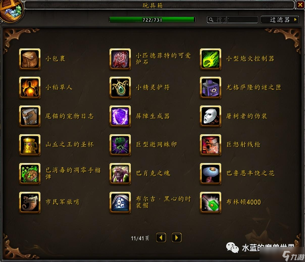 wow戈多克食人魔裝怎么用-魔獸世界食人魔玩偶怎么獲得