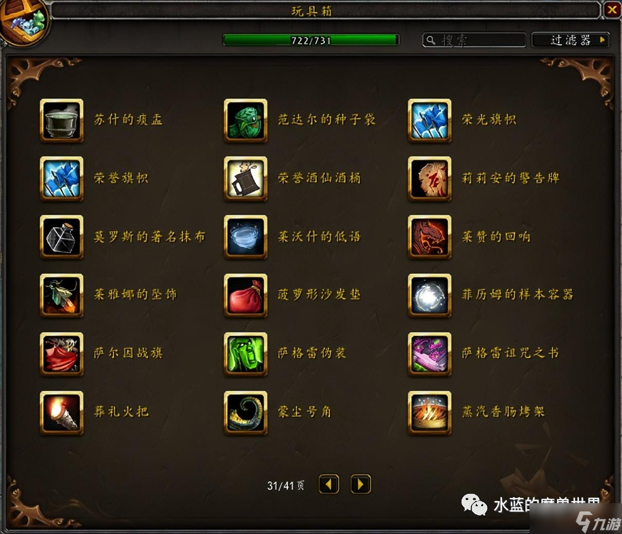 wow戈多克食人魔裝怎么用-魔獸世界食人魔玩偶怎么獲得