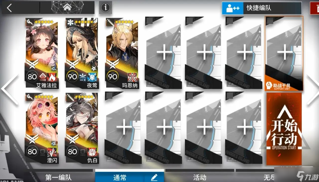 《明日方舟》主线14章磨难难度攻略