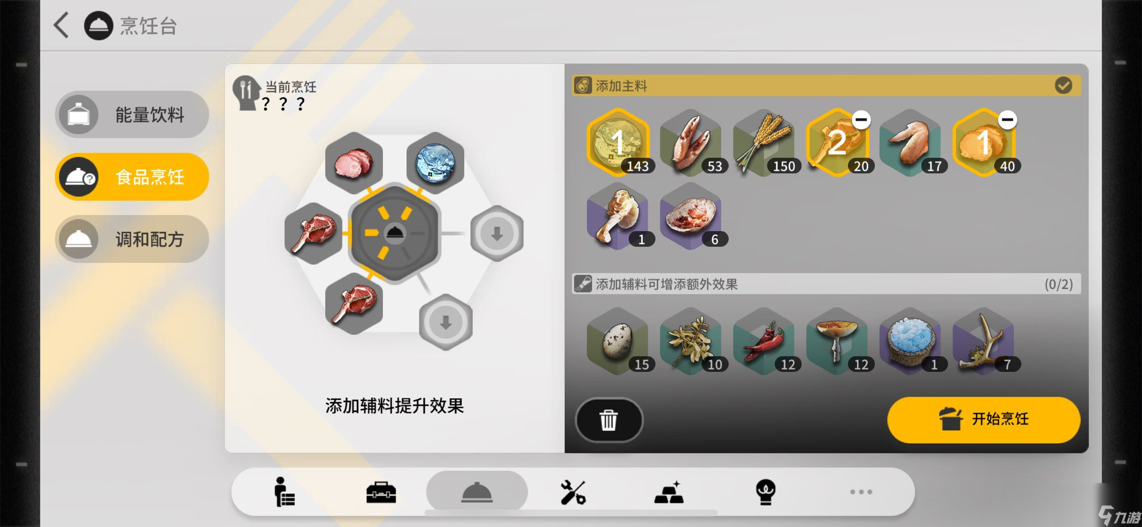 明日方舟：生息演算沙洲遗闻——食物篇