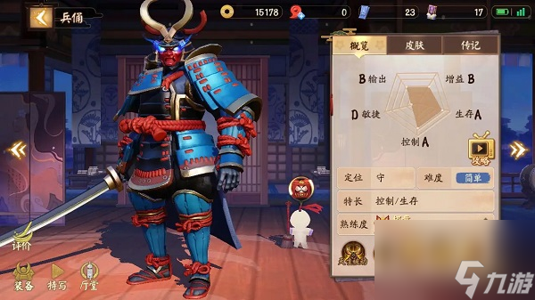 决战平安京兵俑的技能是什么 决战平安京兵俑的技能