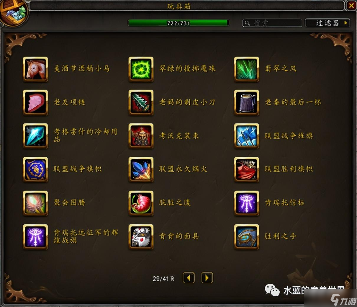 wow戈多克食人魔裝怎么用-魔獸世界食人魔玩偶怎么獲得