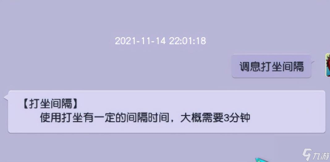 梦幻西游调息和打坐都恢复多少 梦幻西游调息值得学吗？