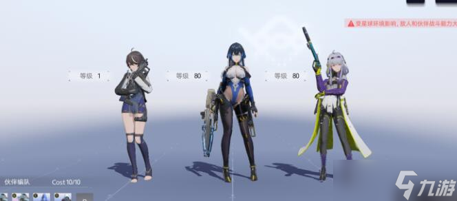 《尘白禁区》新星开拓通关流程一览