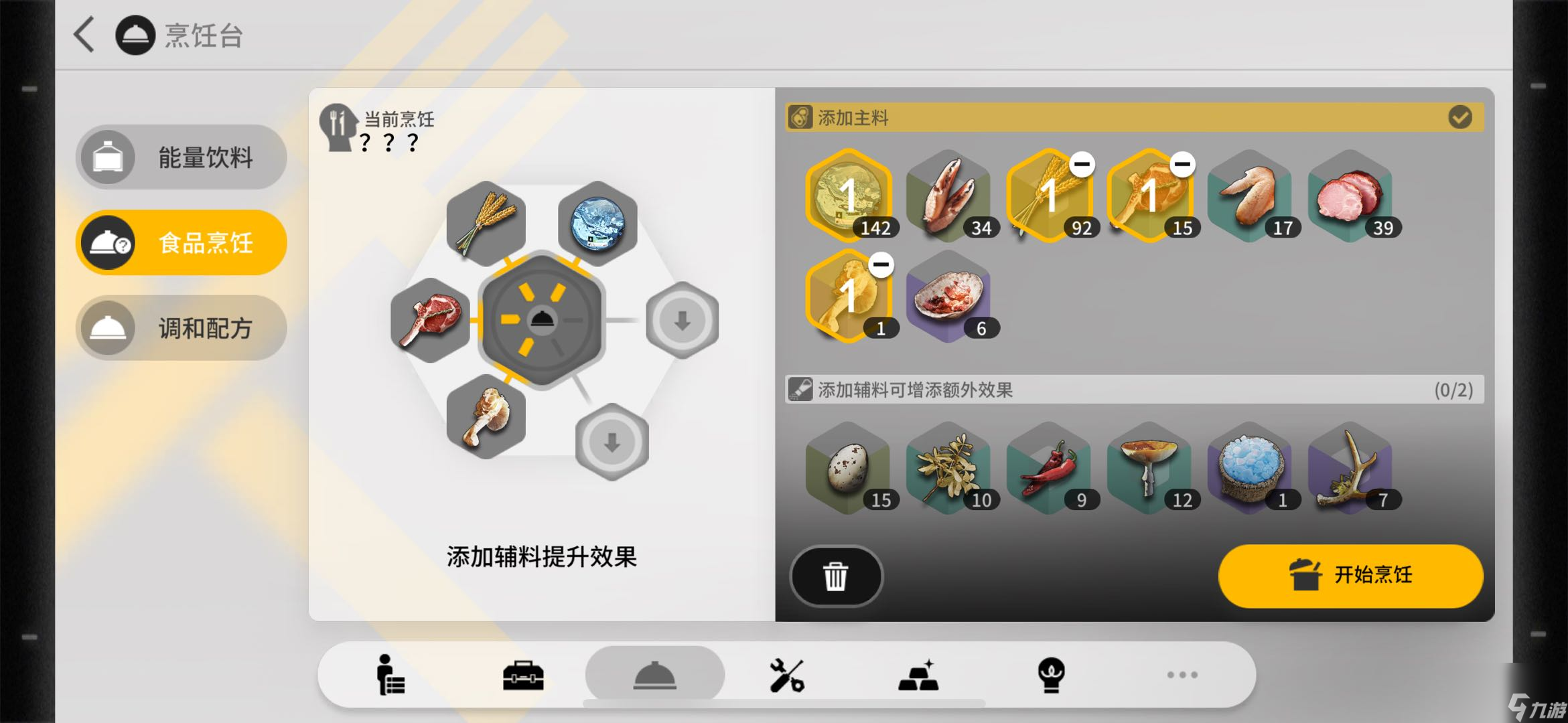 明日方舟：生息演算沙洲遗闻——食物篇