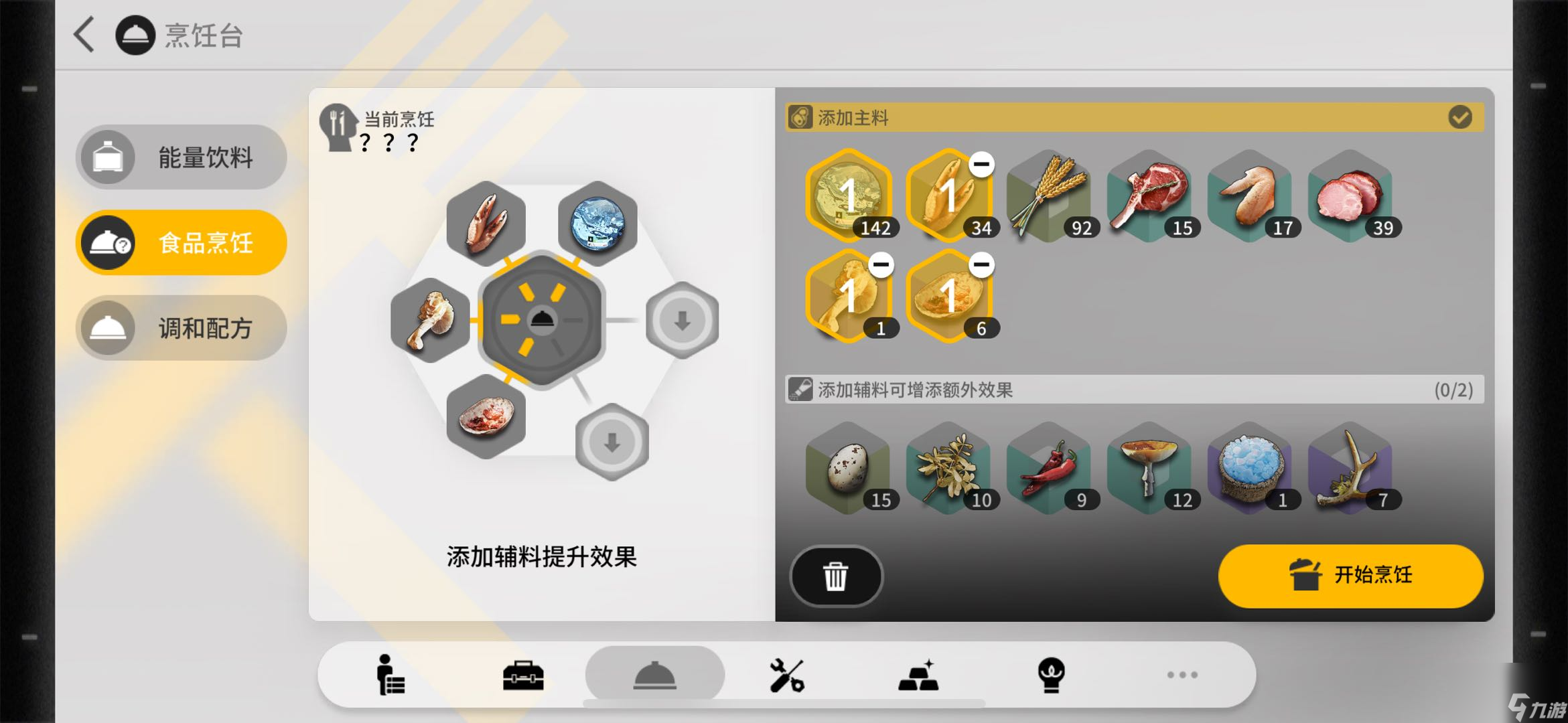 明日方舟：生息演算沙洲遗闻——食物篇