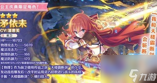 公主连结铃强全方位攻略（掌握每个角色的技能与属性）
