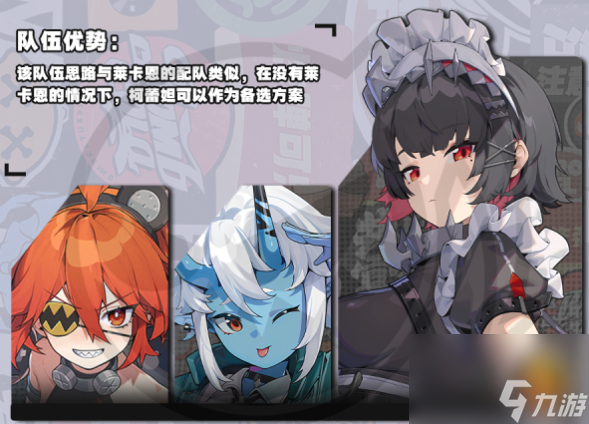 绝区零艾莲配队指南打造最强阵容策略