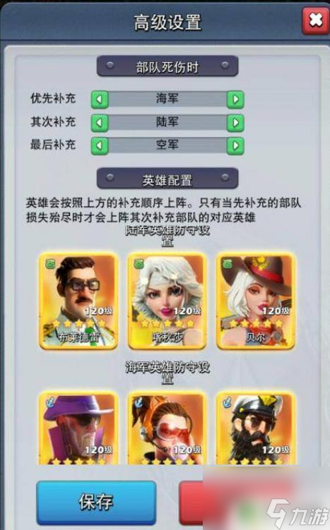 口袋奇兵怎么防守 口袋奇兵守城阵容