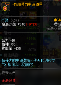 DNF玛尼神兽项链有啥效果加成-DNF玛尼神兽项链属性一览