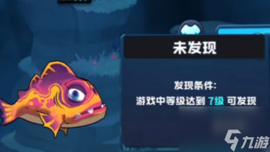 魚吃魚快速解鎖所有魚方法