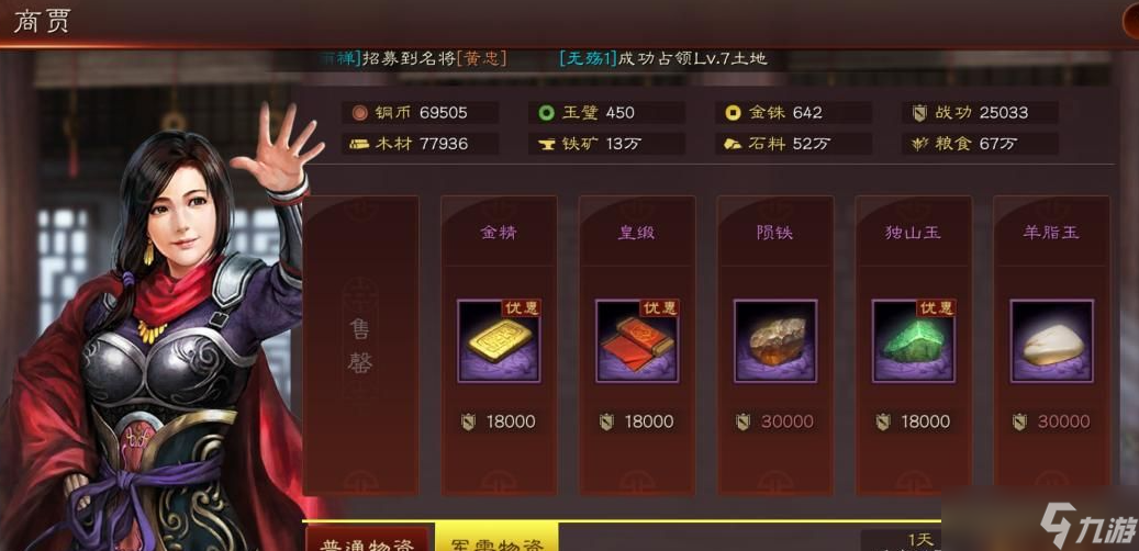 三国志战略版战功如何刷