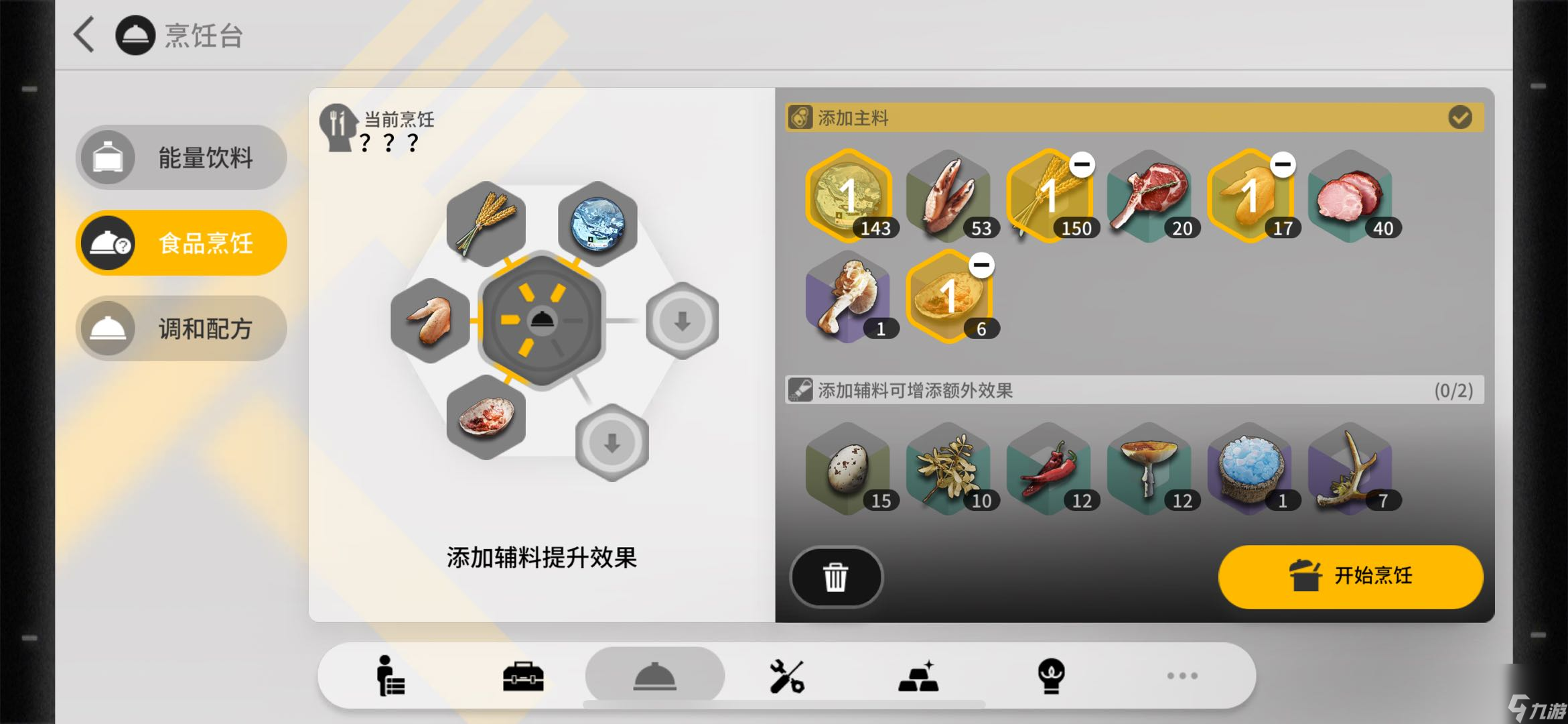 明日方舟：生息演算沙洲遗闻——食物篇