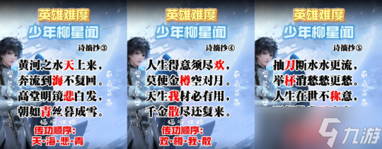 逆水寒手游英雄幻域副本攻略 老一涟新增机制打法解析