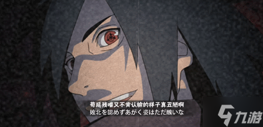 火影忍者 追寻“更前方”的梦想 不容许有任何人阻拦!