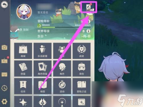 原神怎么修改名片 原神角色名字修改方法