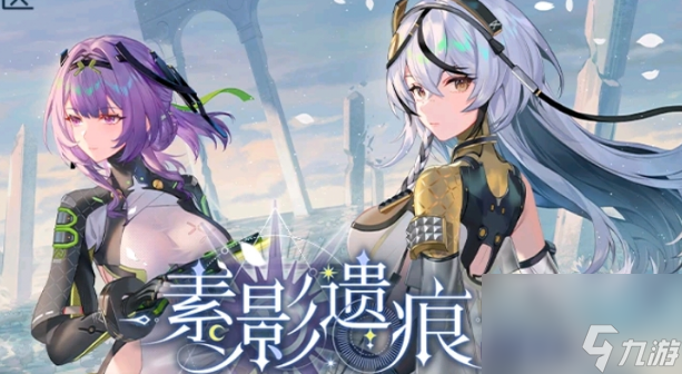<a id='link_pop' class='keyword-tag' href='https://www.9game.cn/projectsnow/'>尘白禁区</a> ：琴诺·悖谬培养攻略
