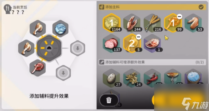 明日方舟：生息演算沙洲遗闻——食物篇