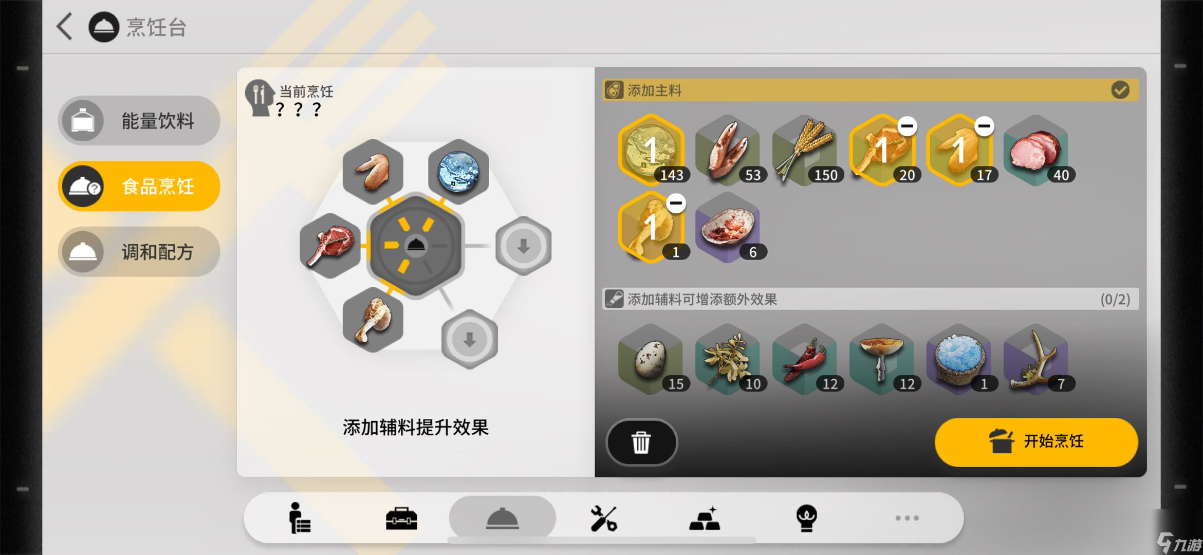 明日方舟：生息演算沙洲遗闻——食物篇
