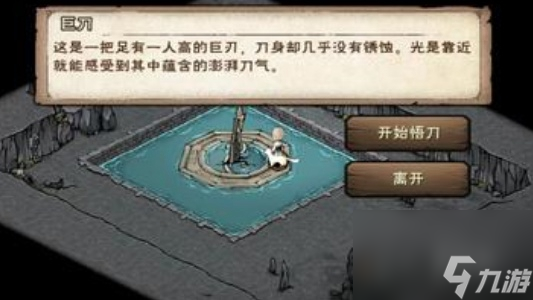 烟雨江湖伏羲刀升炼任务攻略