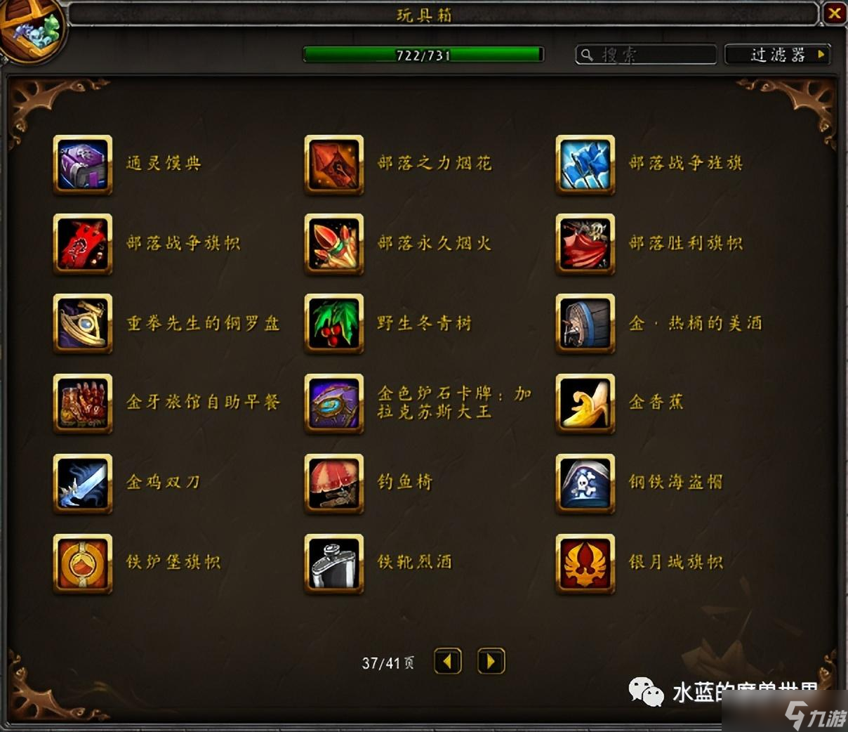 wow戈多克食人魔裝怎么用-魔獸世界食人魔玩偶怎么獲得