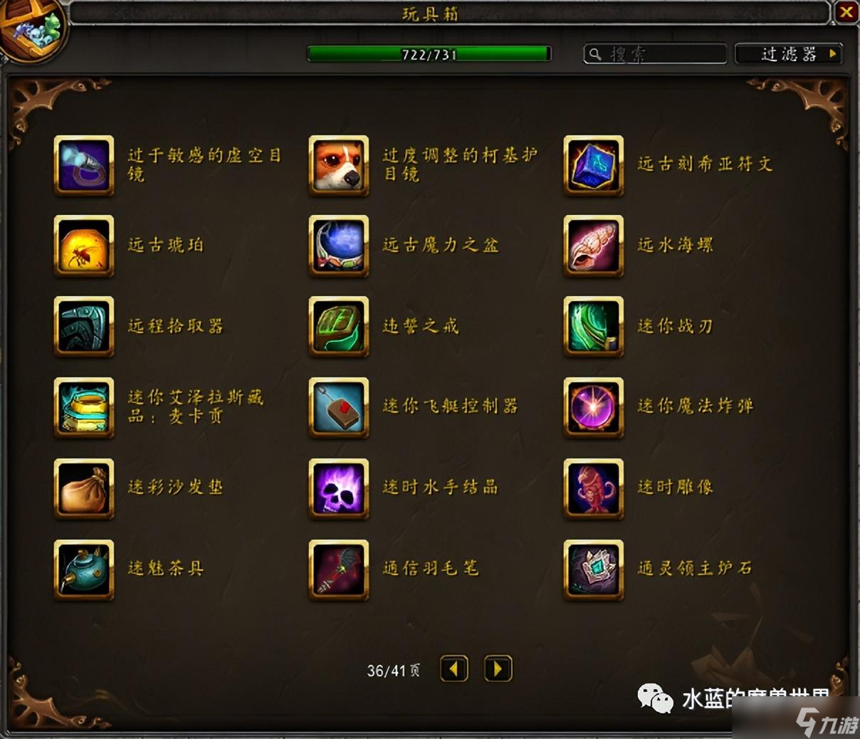 wow戈多克食人魔裝怎么用-魔獸世界食人魔玩偶怎么獲得