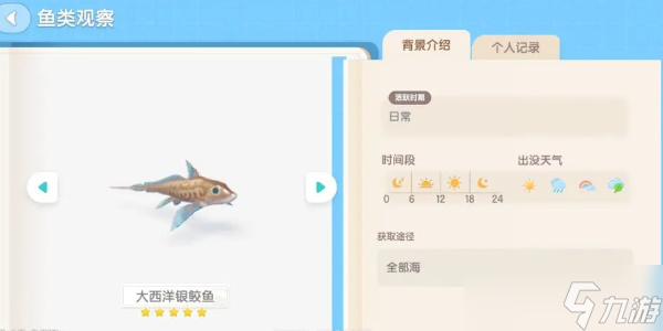 心動小鎮(zhèn)釣魚攻略