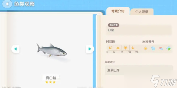 心動小鎮(zhèn)釣魚攻略