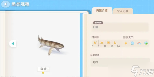 心動小鎮(zhèn)釣魚攻略