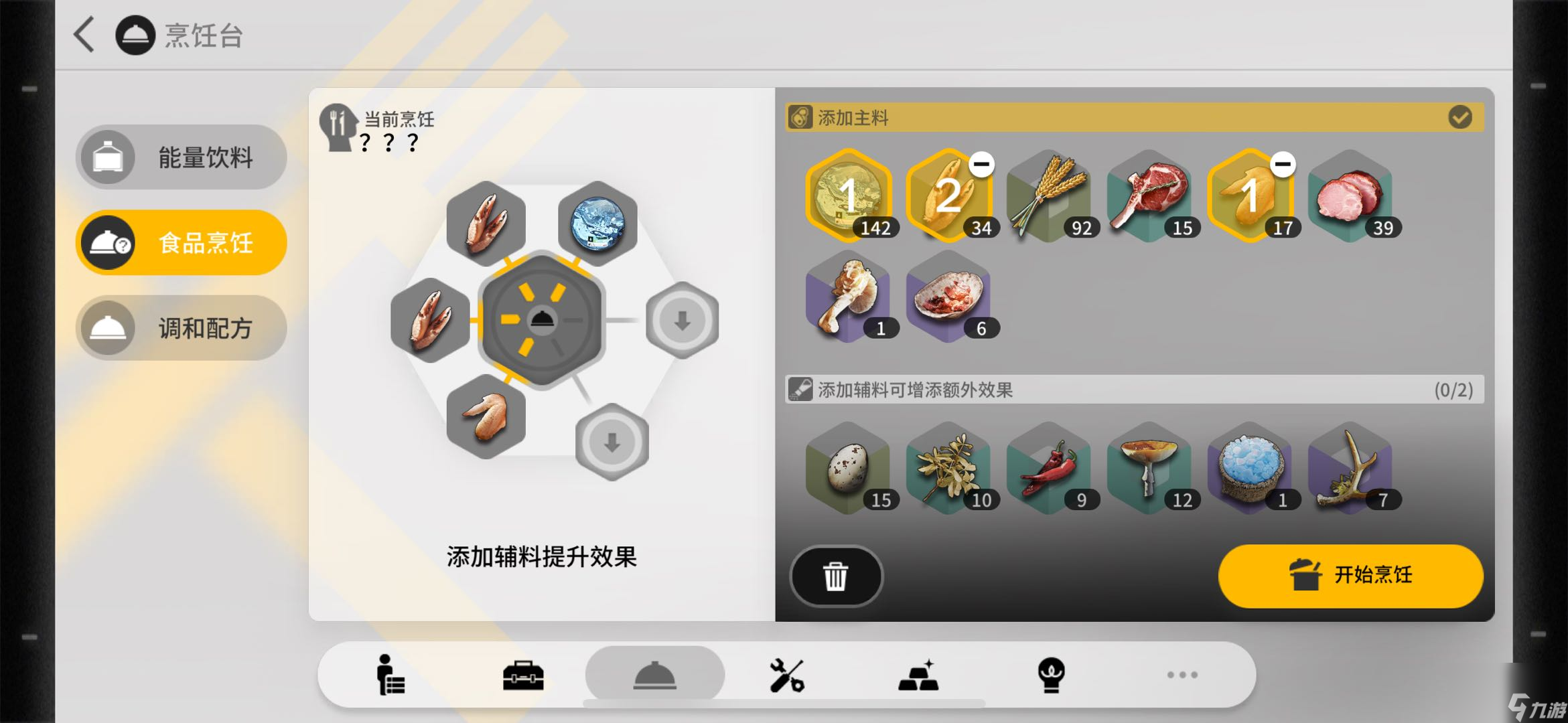 明日方舟：生息演算沙洲遗闻——食物篇