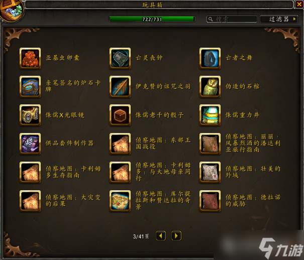 wow戈多克食人魔裝怎么用-魔獸世界食人魔玩偶怎么獲得