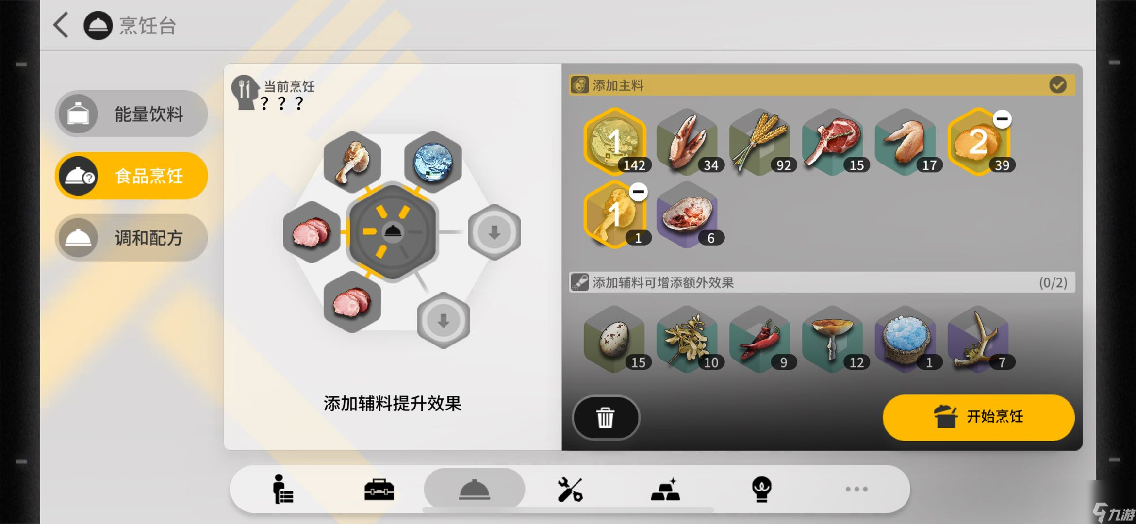 明日方舟：生息演算沙洲遗闻——食物篇