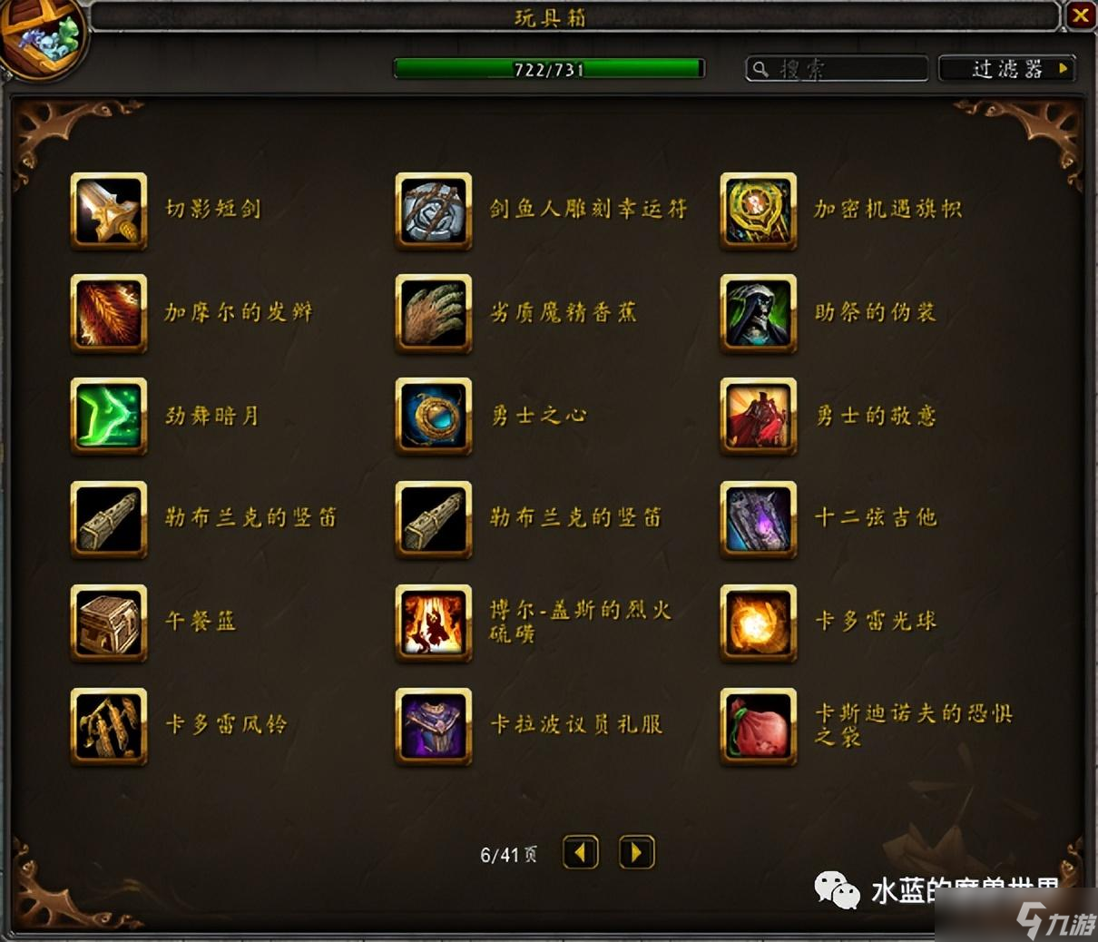 wow戈多克食人魔裝怎么用-魔獸世界食人魔玩偶怎么獲得