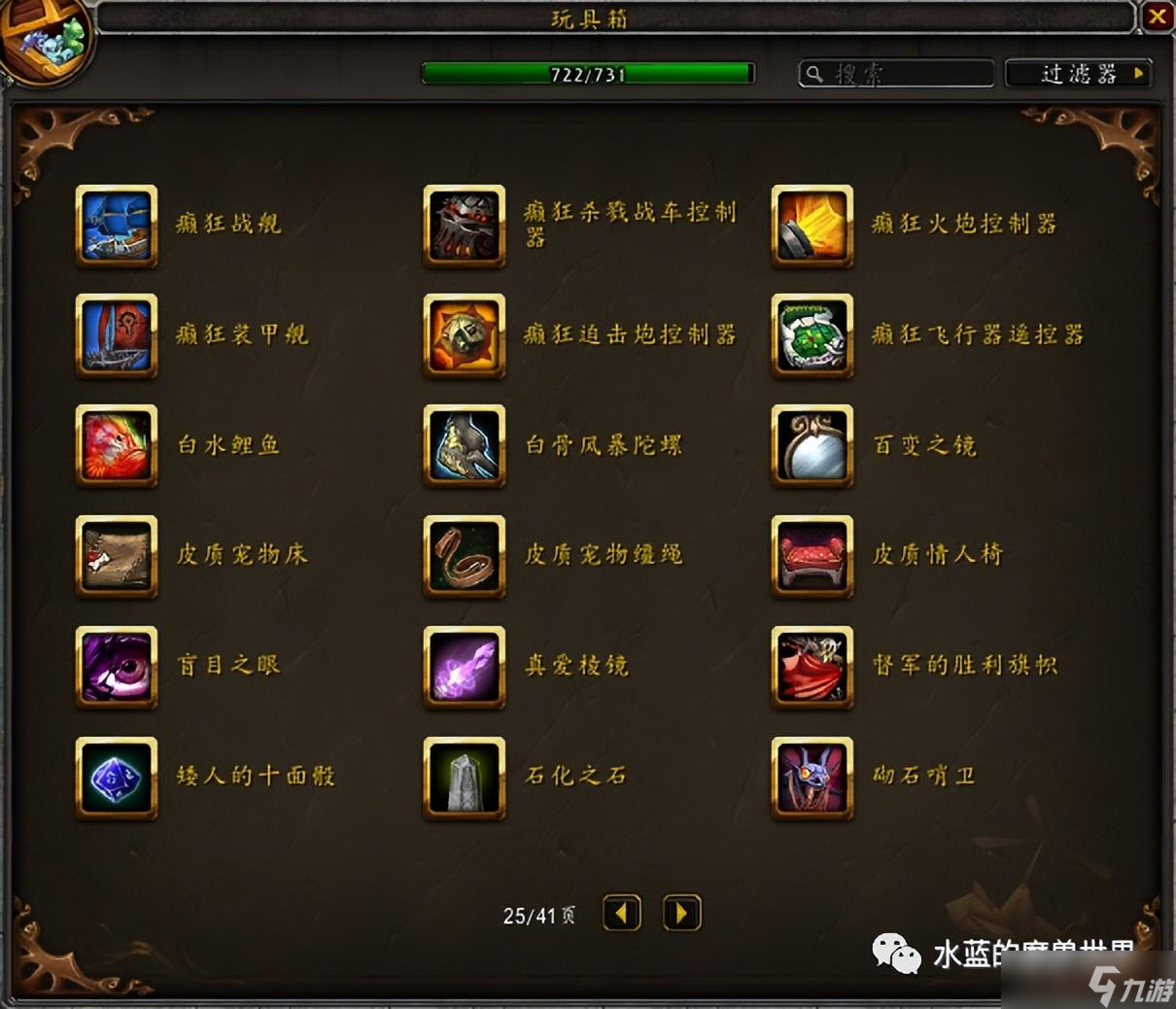 wow戈多克食人魔裝怎么用-魔獸世界食人魔玩偶怎么獲得