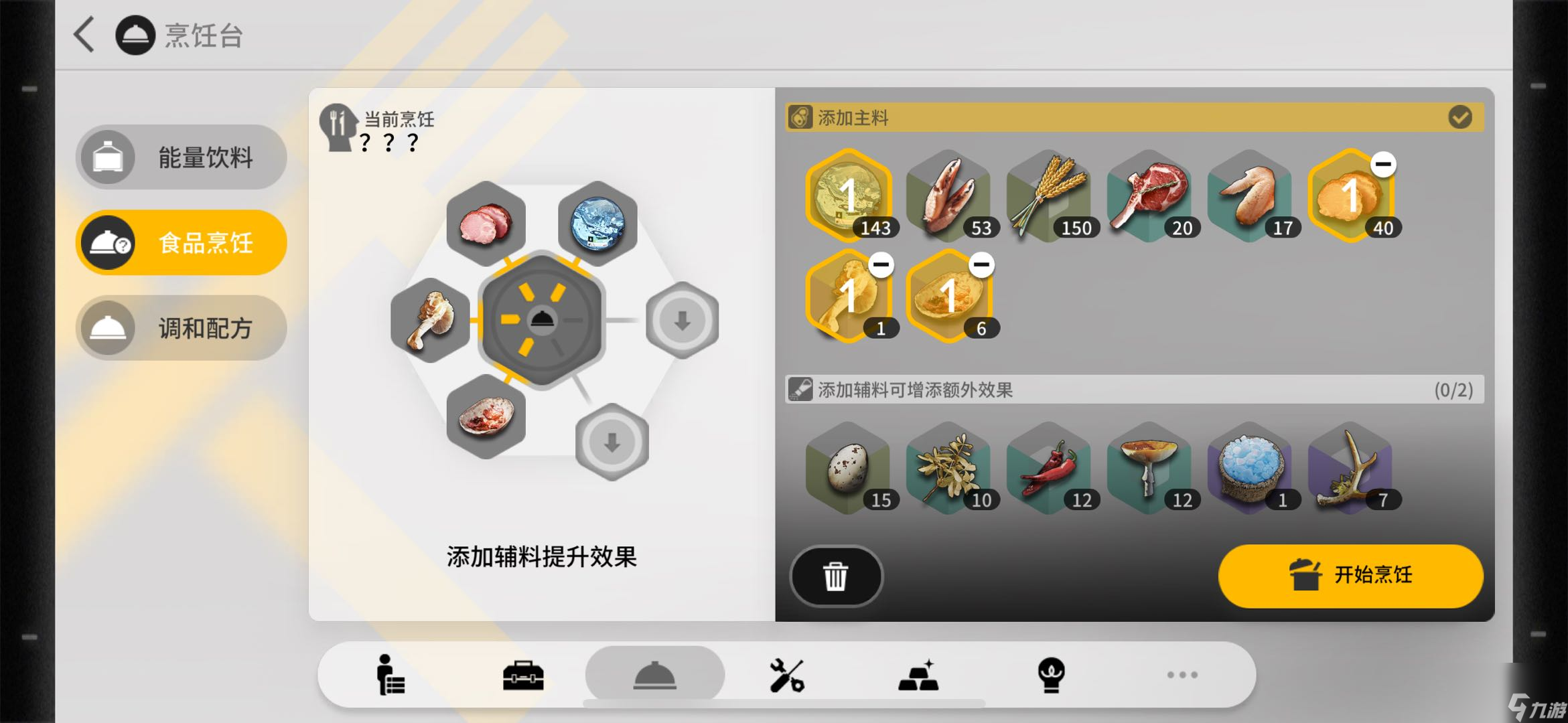 明日方舟：生息演算沙洲遗闻——食物篇