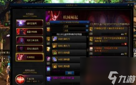 dnf焚烬龙焰武器获得方法